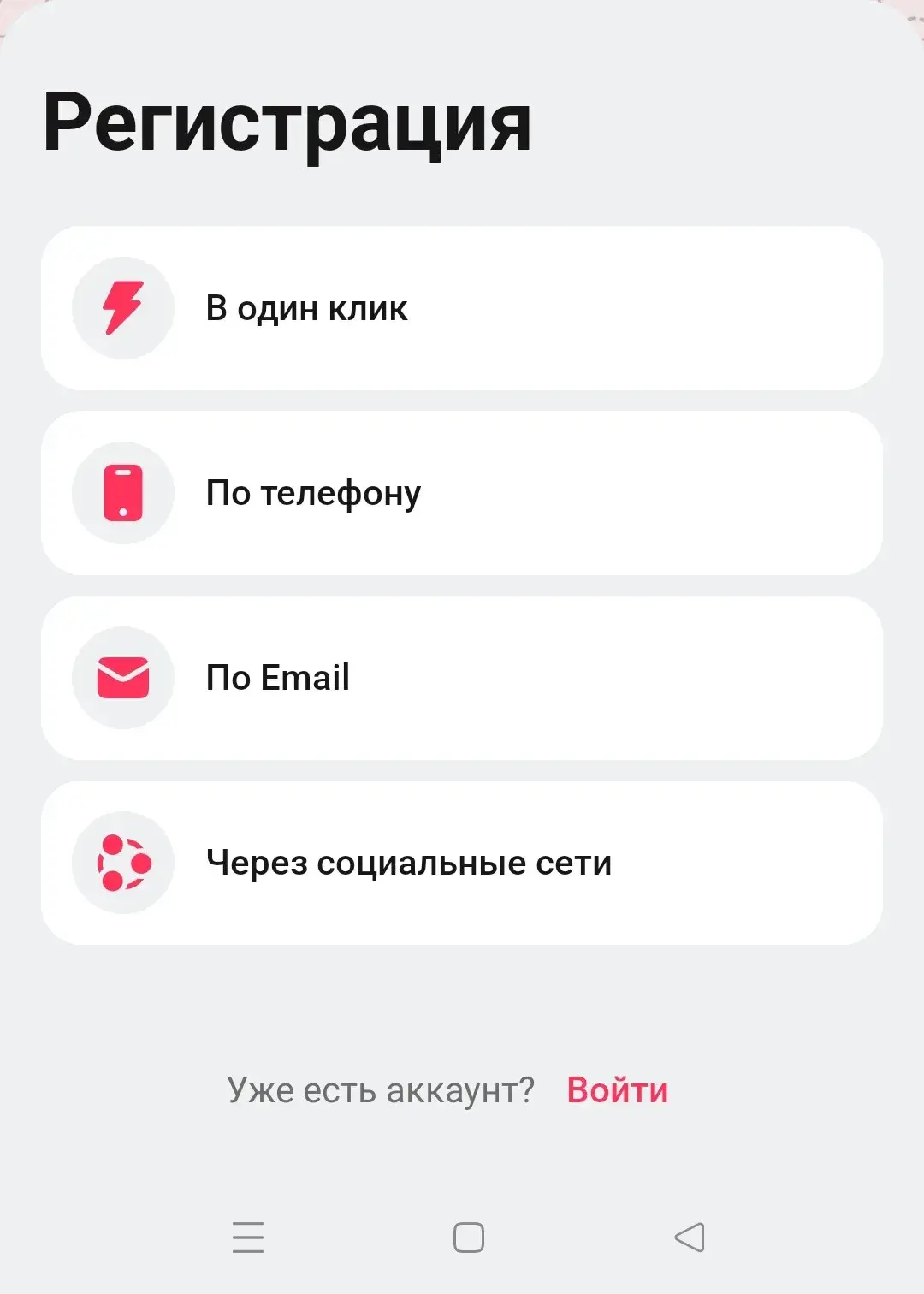 регистрация